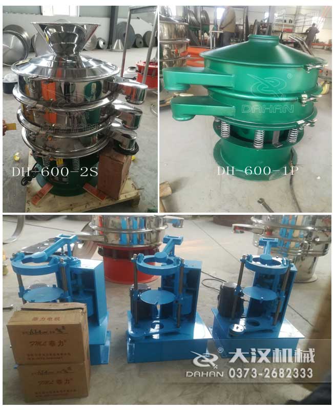 振動(dòng)篩粉機(jī) 振動(dòng)篩粉機(jī)