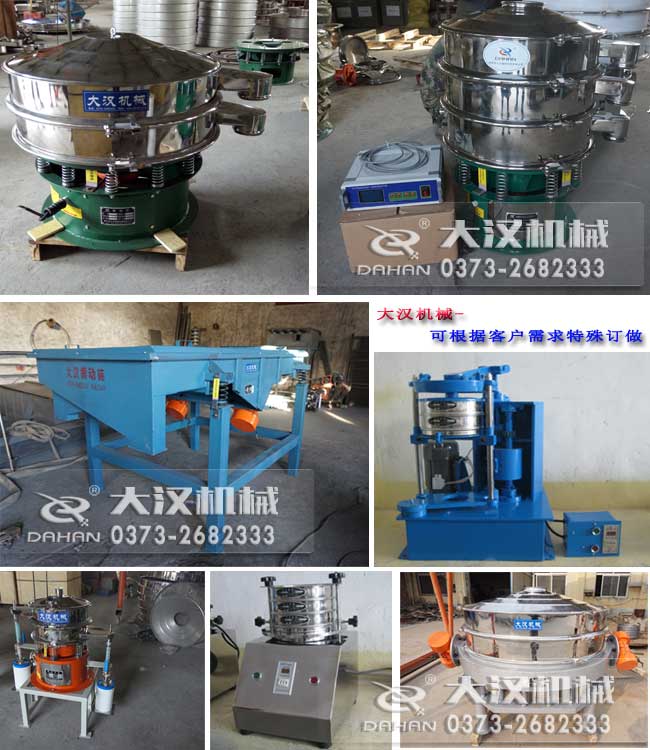 不同類型的振動(dòng)篩 不同類型的振動(dòng)篩