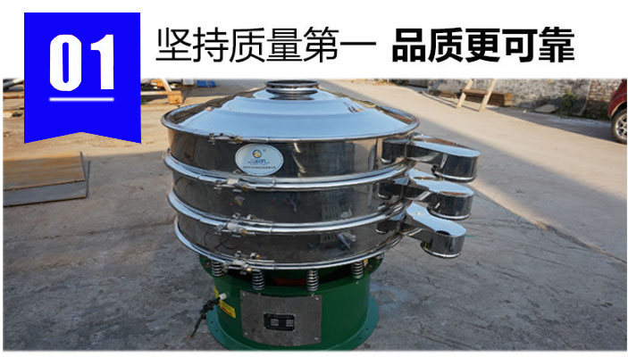 鐵粉振動(dòng)篩 鐵粉振動(dòng)篩