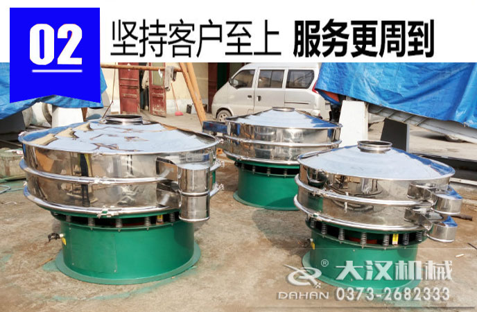 鐵粉振動(dòng)篩 鐵粉振動(dòng)篩