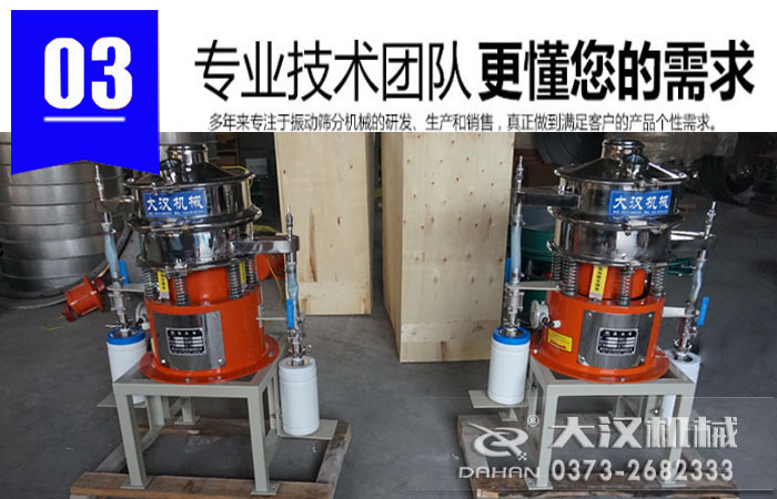 鐵粉振動(dòng)篩 鐵粉振動(dòng)篩