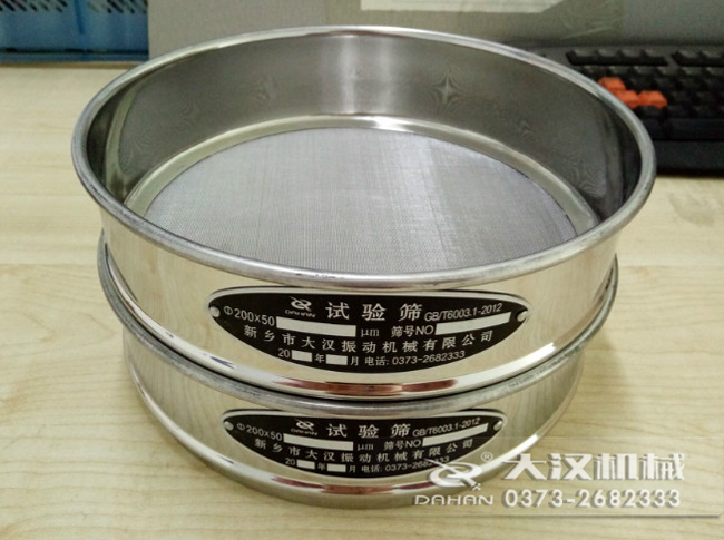 Φ300試驗(yàn)篩 Φ300試驗(yàn)篩