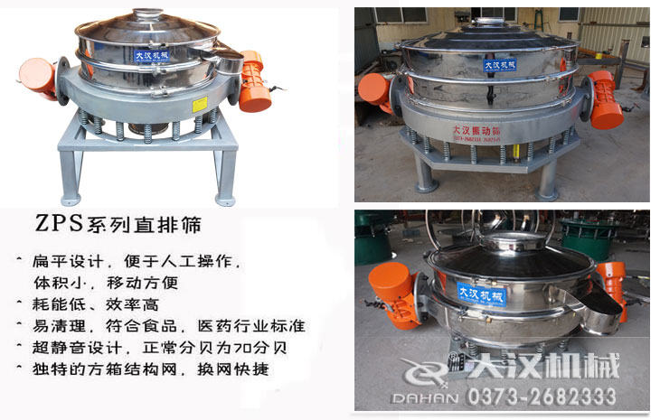 直排式振動篩 直排式振動篩