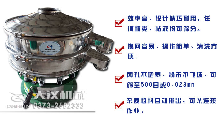 Φ1000型振動篩特點 Φ1000型振動篩特點