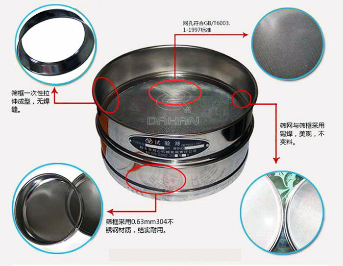 Φ200試驗篩細節(jié) Φ200試驗篩細節(jié)