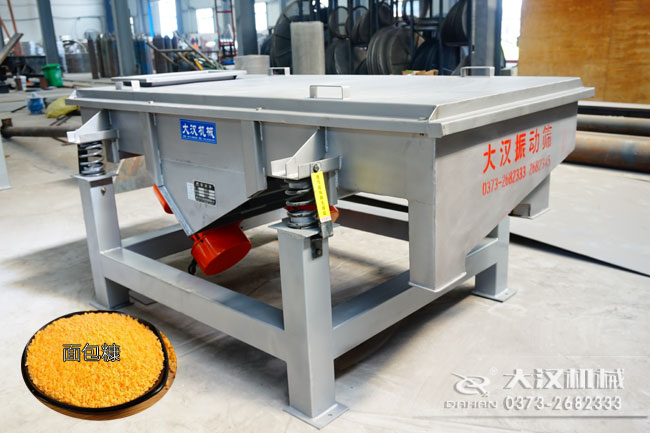 面包糠直線振動篩 面包糠直線振動篩