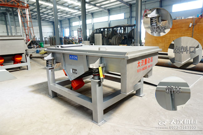 面包糠直線振動篩細節(jié) 面包糠直線振動篩細節(jié)