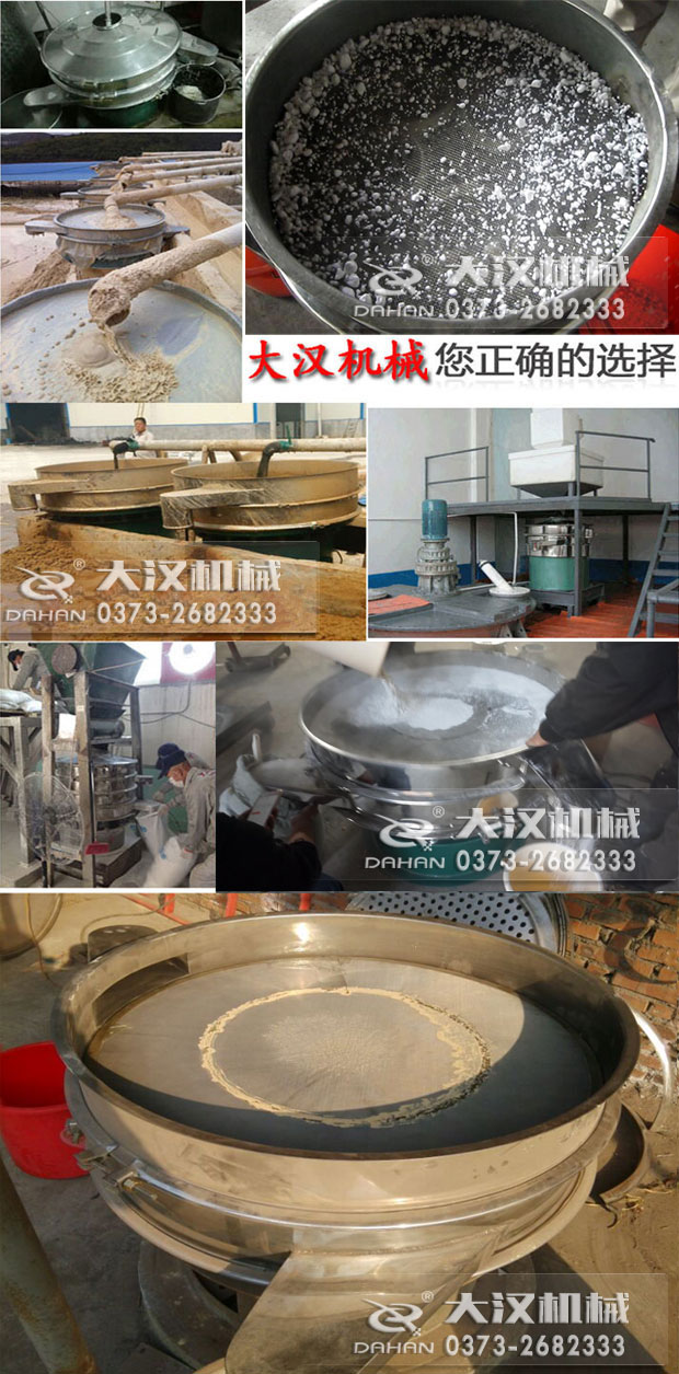 超聲波篩分機(jī)應(yīng)用案例 超聲波篩分機(jī)應(yīng)用案例