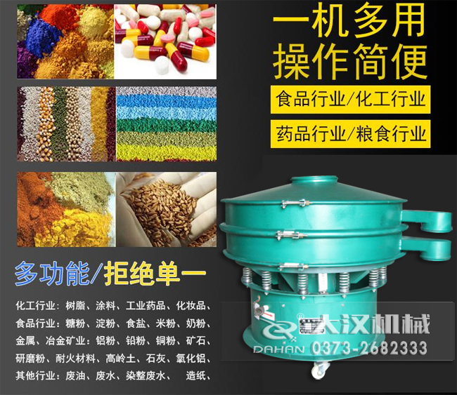 移動(dòng)式振動(dòng)篩應(yīng)用行業(yè) 移動(dòng)式振動(dòng)篩應(yīng)用行業(yè)