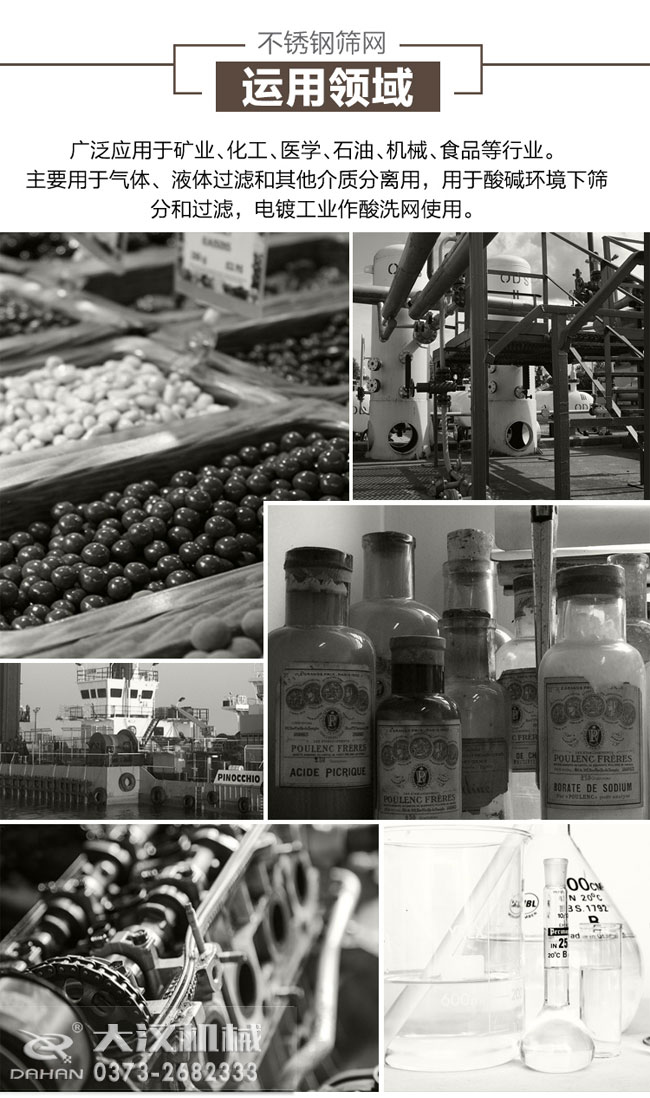 不銹鋼篩網(wǎng)用途 不銹鋼篩網(wǎng)用途