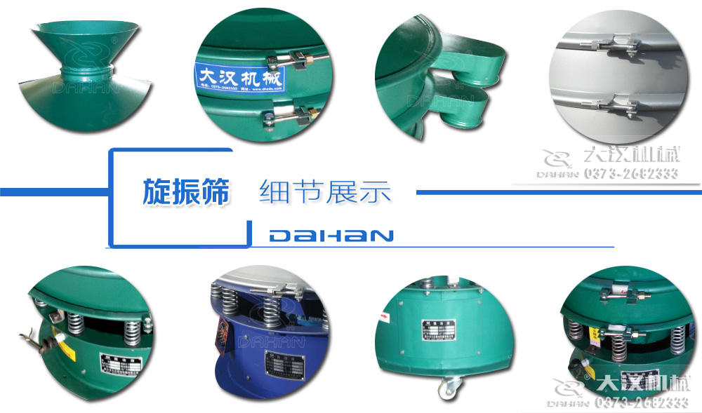 煤粉除雜600型振動篩 煤粉除雜600型振動篩