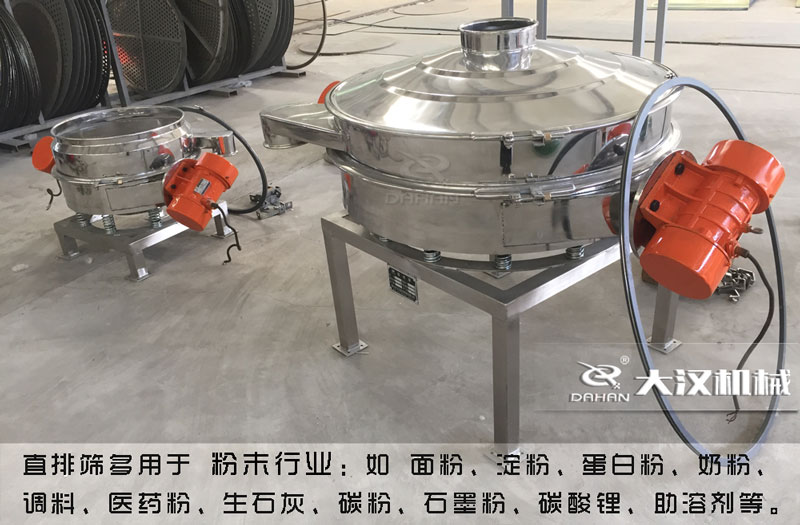 直排篩適用物料 直排篩適用物料