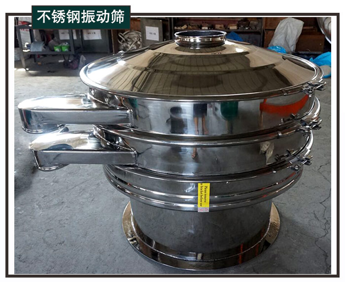 振動(dòng)篩 振動(dòng)篩