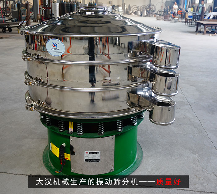 振動篩分機 振動篩分機