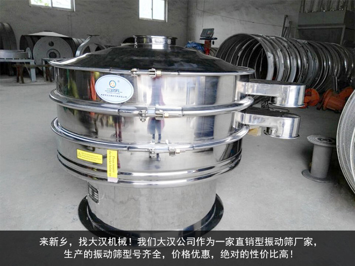 性價比高的振動篩 性價比高的振動篩