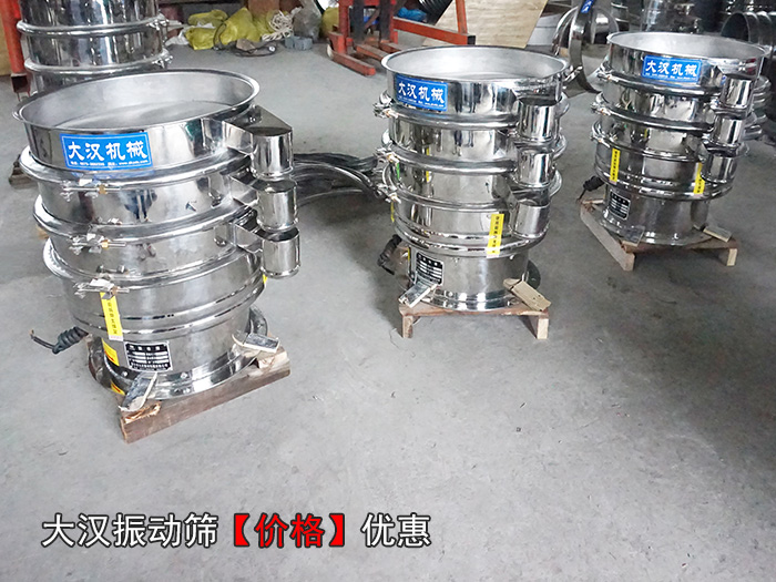 性價比高的振動篩 性價比高的振動篩