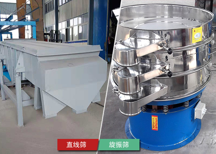 振動(dòng)篩 振動(dòng)篩