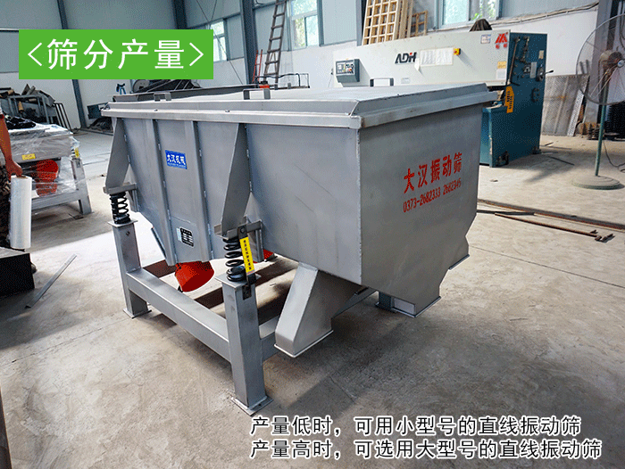 土豆除雜直線振動篩 土豆除雜直線振動篩