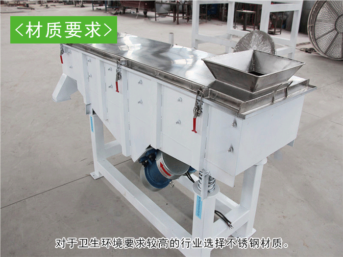 土豆除雜直線振動篩 土豆除雜直線振動篩