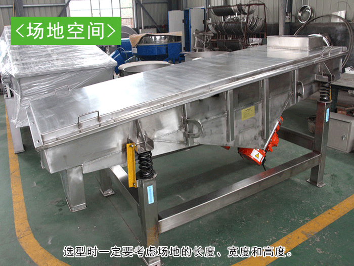 土豆除雜直線振動篩 土豆除雜直線振動篩