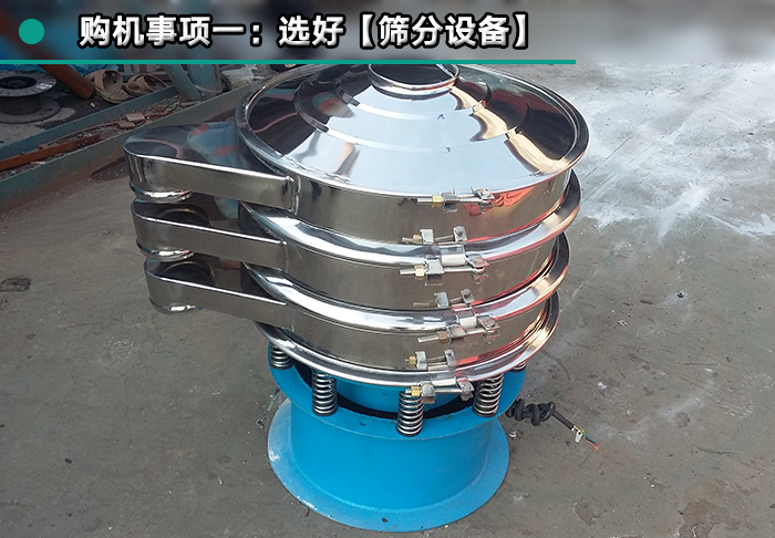 活性炭振動(dòng)篩 活性炭振動(dòng)篩