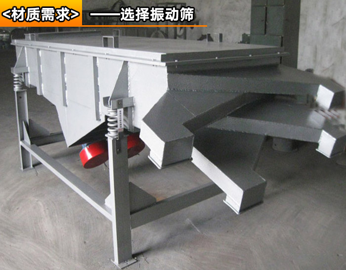 磨料振動(dòng)篩分機(jī) 磨料振動(dòng)篩分機(jī)