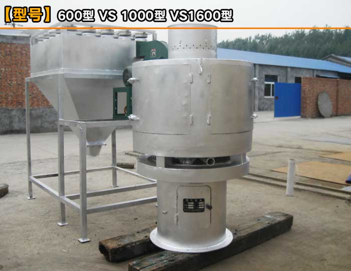 氣流篩粉機(jī) 氣流篩粉機(jī)