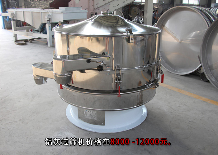 鋁灰過篩機(jī) 鋁灰過篩機(jī)