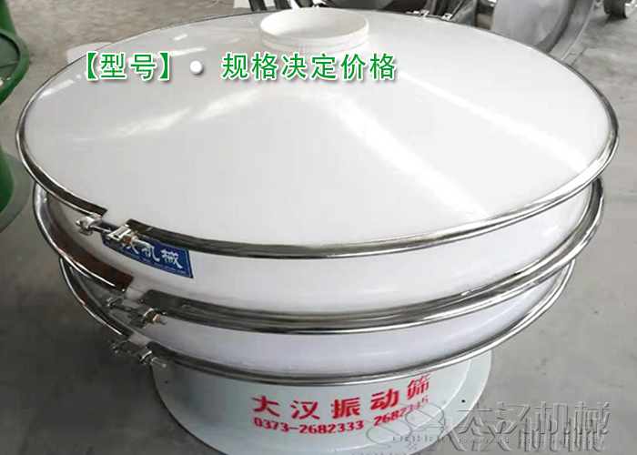 防腐蝕氫氧化鎳振動(dòng)篩 防腐蝕氫氧化鎳振動(dòng)篩