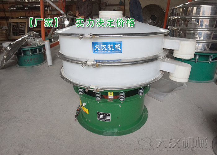 防腐蝕氫氧化鎳振動(dòng)篩 防腐蝕氫氧化鎳振動(dòng)篩