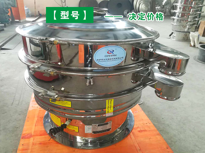 魚(yú)粉振動(dòng)篩 魚(yú)粉振動(dòng)篩