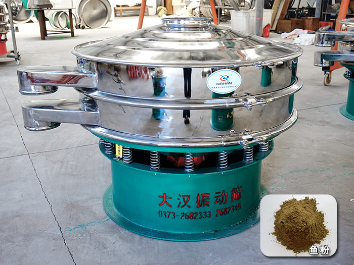 魚(yú)粉振動(dòng)篩 魚(yú)粉振動(dòng)篩