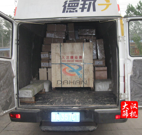 振動(dòng)篩分機(jī) 振動(dòng)篩分機(jī)