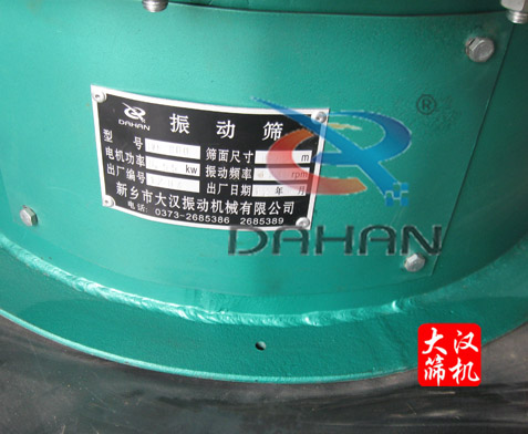 振動篩分機 振動篩分機