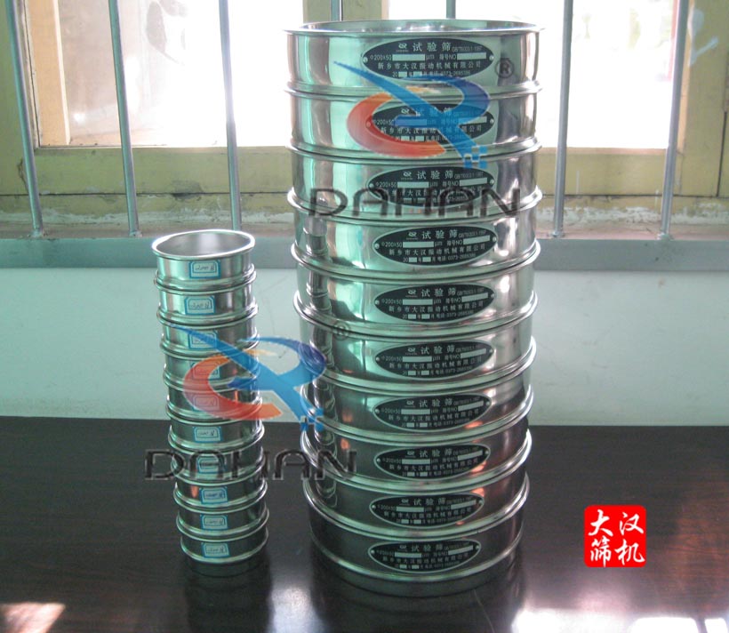 標(biāo)準(zhǔn)篩 標(biāo)準(zhǔn)篩