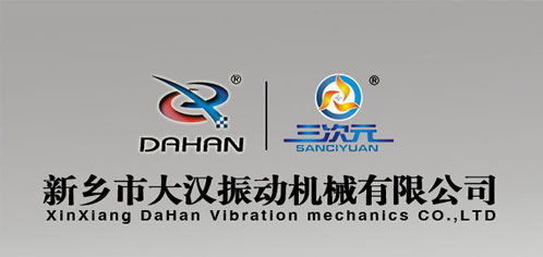 大漢振動(dòng)篩 大漢振動(dòng)篩