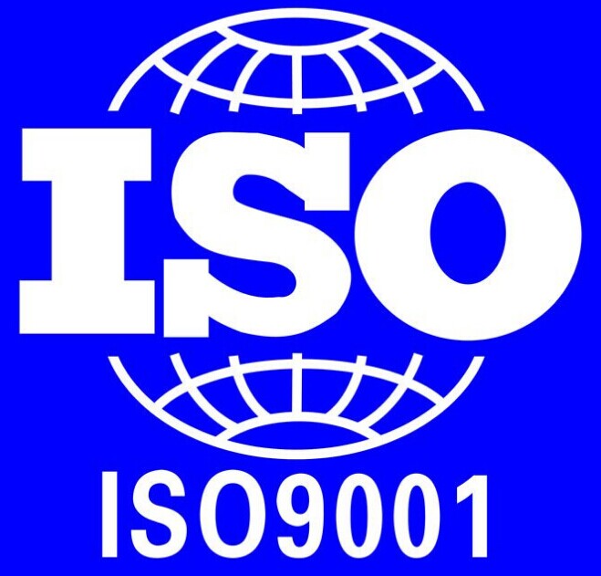 ISO9000認(rèn)證 ISO9000認(rèn)證