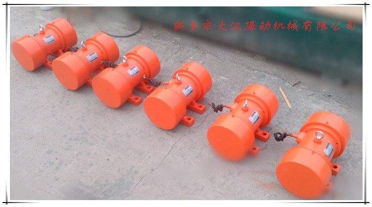 0.25KW振動電機(jī) 0.25KW振動電機(jī)