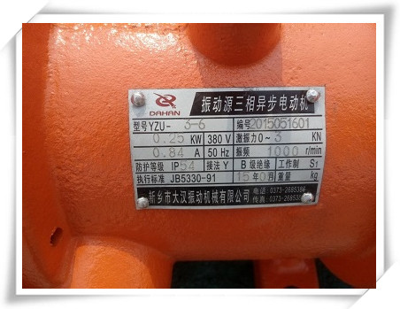 0.25kw振動電機(jī) 0.25kw振動電機(jī)