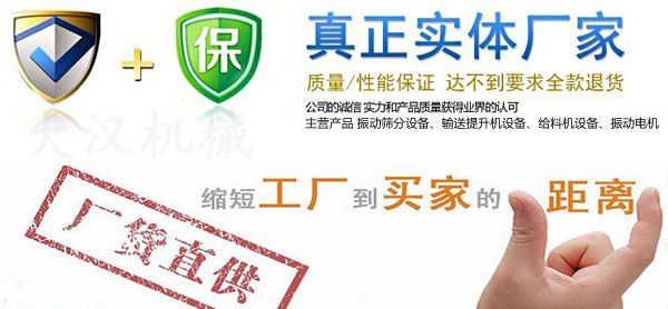 大漢振動(dòng)篩生產(chǎn)廠家 大漢振動(dòng)篩生產(chǎn)廠家