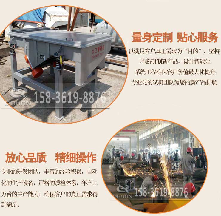 1020直線振動(dòng)篩服務(wù) 1020直線振動(dòng)篩服務(wù)