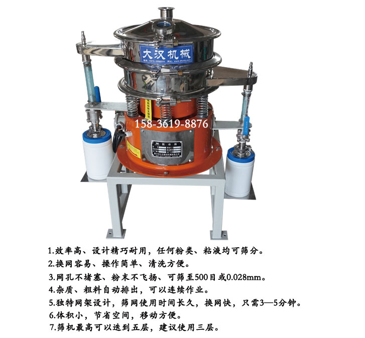 氣體保護不銹鋼振動篩特點 氣體保護不銹鋼振動篩特點