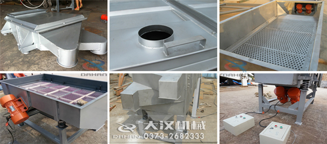 525型直線振動(dòng)篩細(xì)節(jié)：出料口，進(jìn)料口，篩網(wǎng)，振動(dòng)電機(jī)，控制器。