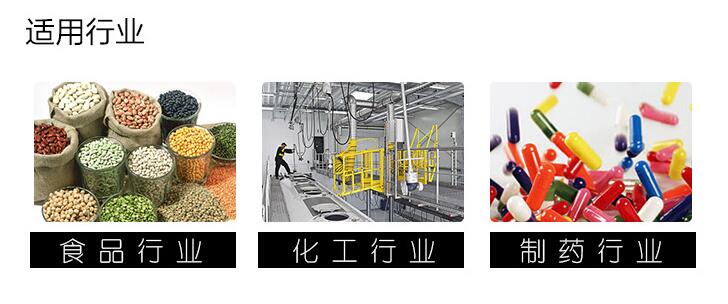 1030直線振動適用行業(yè) 1030直線振動適用行業(yè)