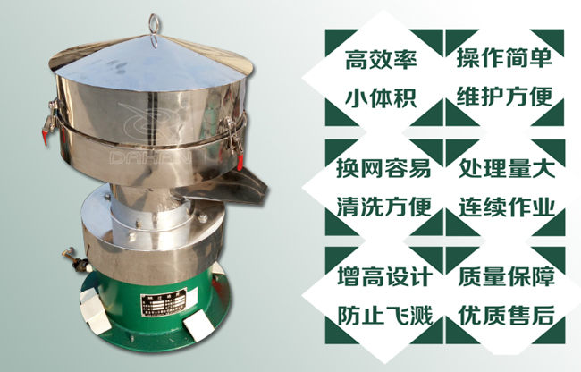 450型過濾篩 450型過濾篩