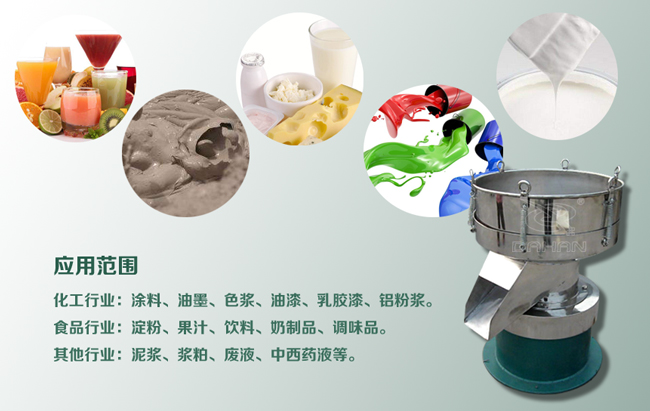 450型過濾篩應(yīng)用范圍 450型過濾篩應(yīng)用范圍