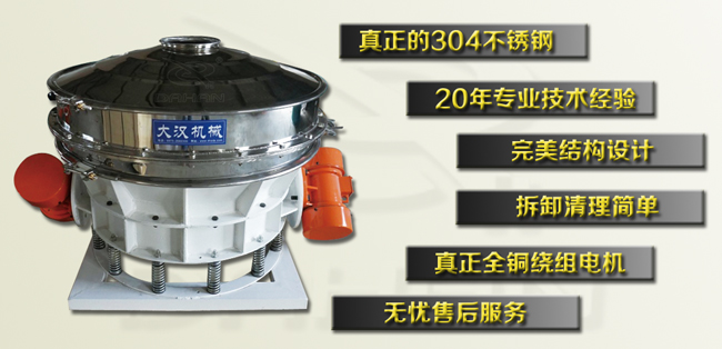 直排振動篩 直排振動篩