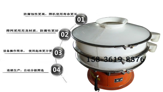 塑料振動(dòng)篩特點(diǎn) 塑料振動(dòng)篩特點(diǎn)