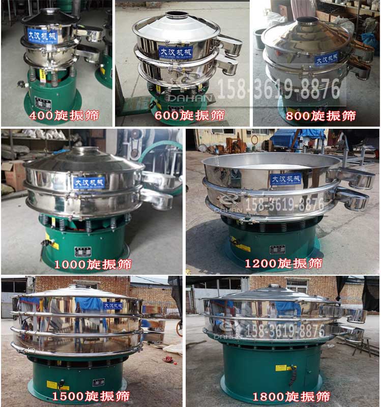 旋振篩型號(hào) 旋振篩型號(hào)