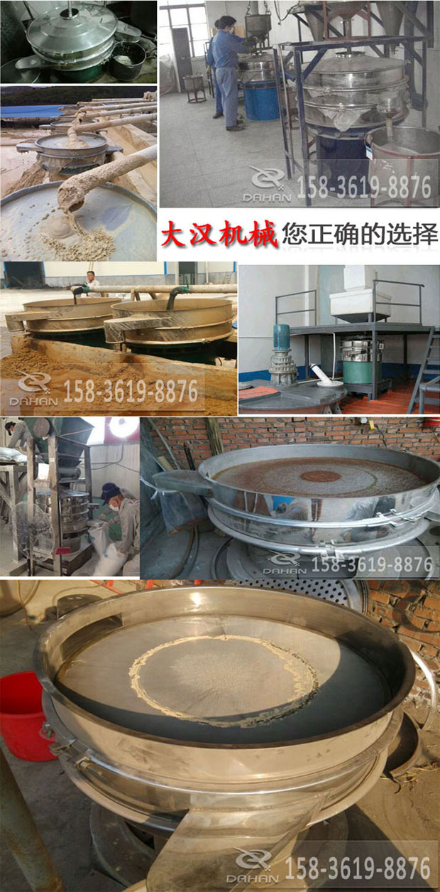 旋振篩應(yīng)用案例 旋振篩應(yīng)用案例